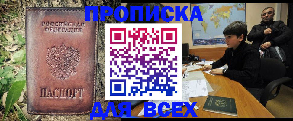 найти адрес прописки в Тосно