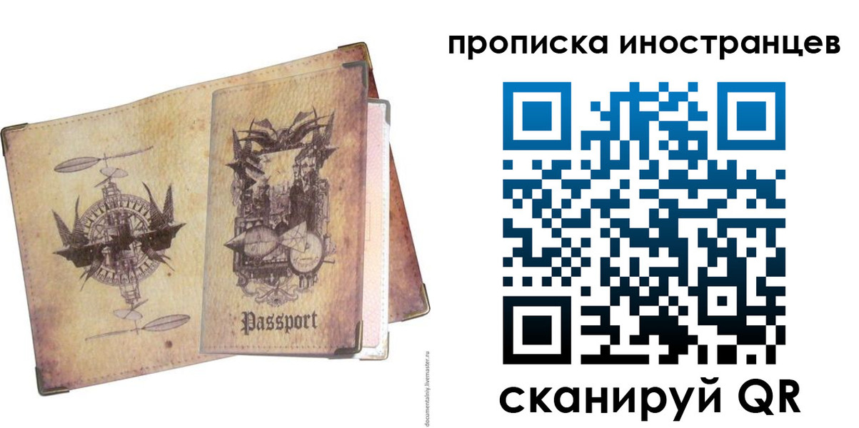 прописка в квартире в Тосно