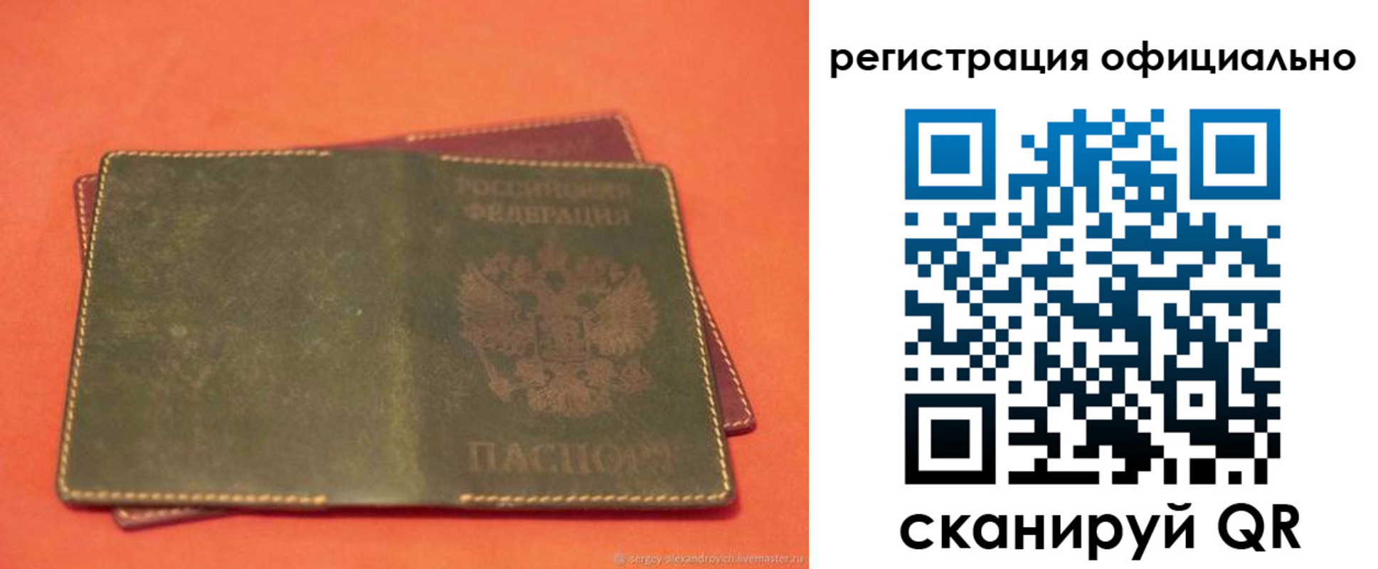 прописка законно в Тосно
