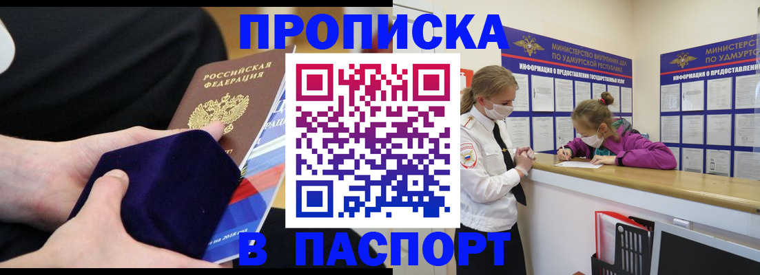 пропишу в квартире в Тосно