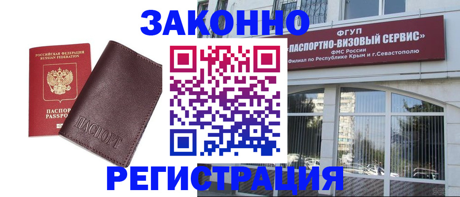 временная регистрация для всех в Тосно