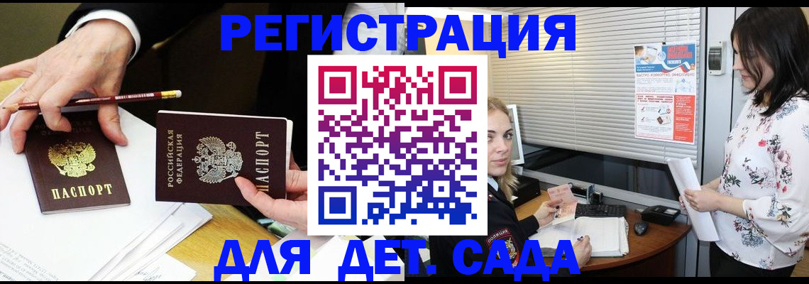 временная регистрация 2025 в Тосно