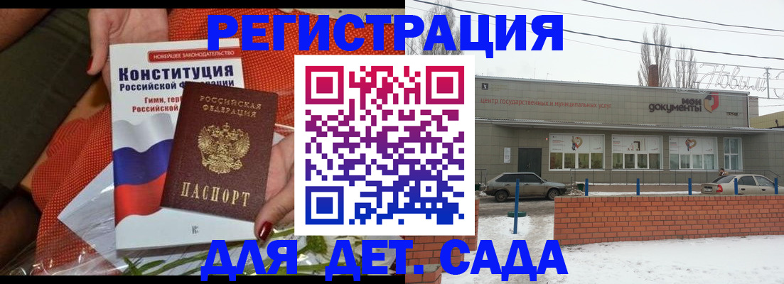 временная прописка в Тосно