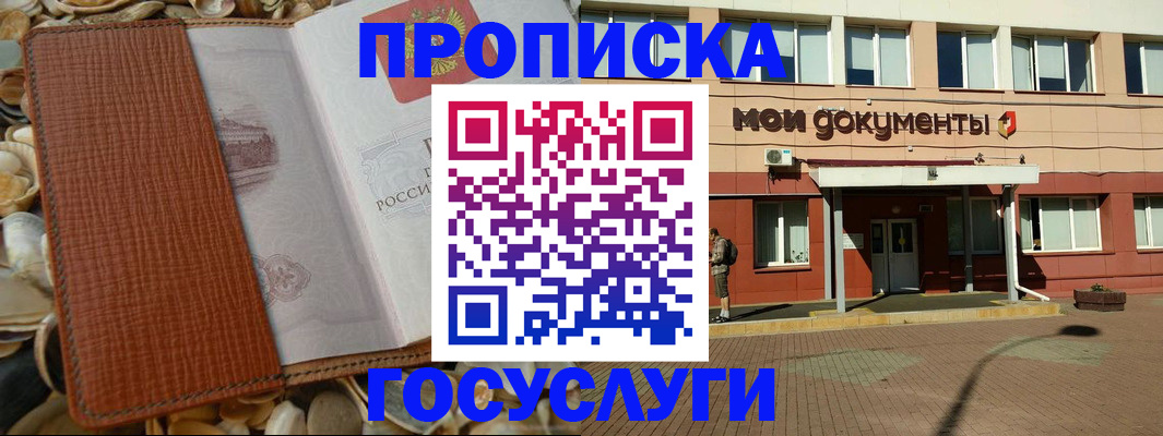 временная регистрация надежно в Тосно
