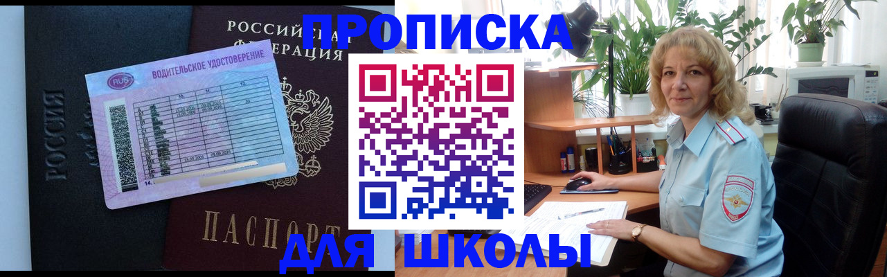 где прописаться в Тосно